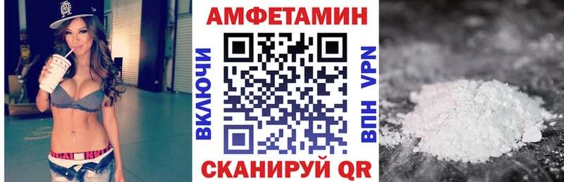 АМФЕТАМИН VHQ Новопавловск