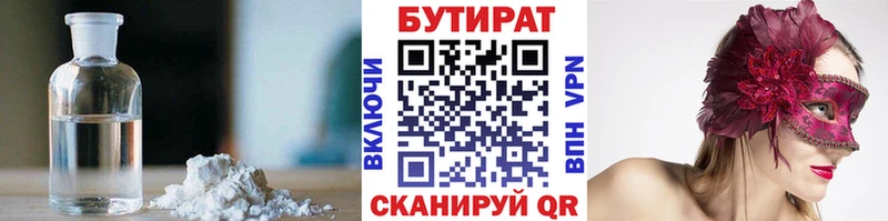 Бутират вода  Новопавловск 