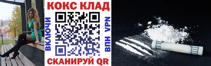 наркота  Новопавловск  COCAIN FishScale 