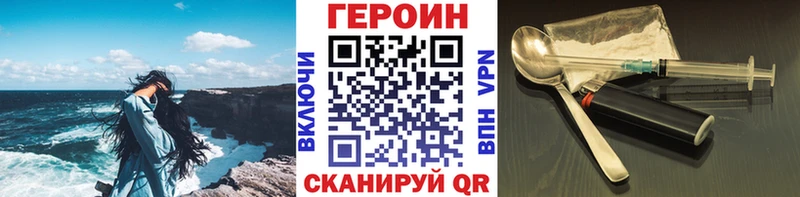 мега ТОР  Новопавловск  Героин хмурый 