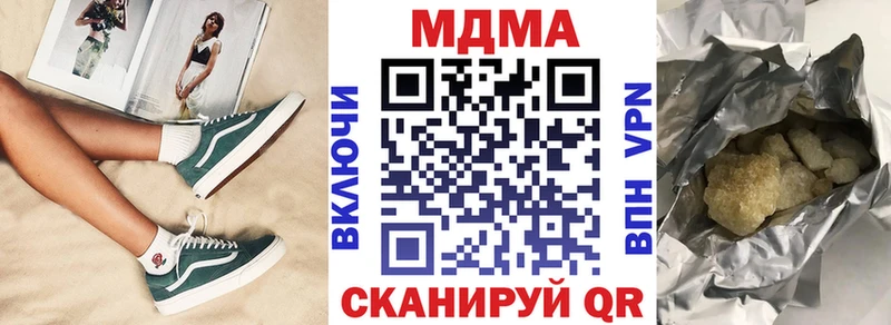 МДМА кристаллы  MEGA как зайти  Новопавловск 