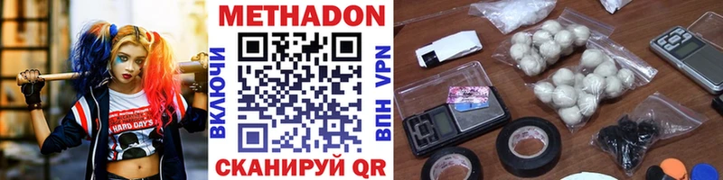 Метадон VHQ кракен ссылки Новопавловск